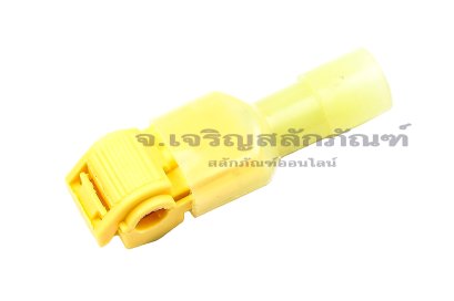 [E] ตลับหนีบสายไฟ ตัวเชื่อมสายไฟ รูปตัว T สายอ่อน T3 ขนาดสายไฟหลัก 2.0-4.0 สายไฟย่อย 2.5-4.0 sq. mm